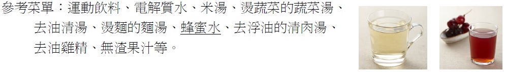 　整理自《甩油減糖健康不復胖診治&飲食全書》CH9