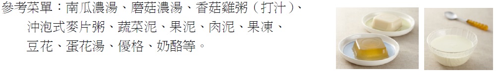 整理自《甩油減糖健康不復胖診治&飲食全書》CH9