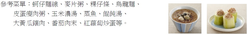 整理自《甩油減糖健康不復胖診治&飲食全書》CH9
