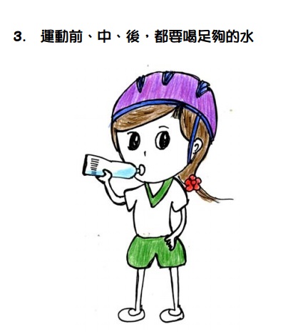注意項目二