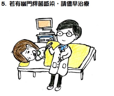 注意事項五