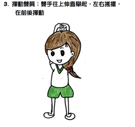 運動項目三