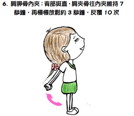 運動項目六