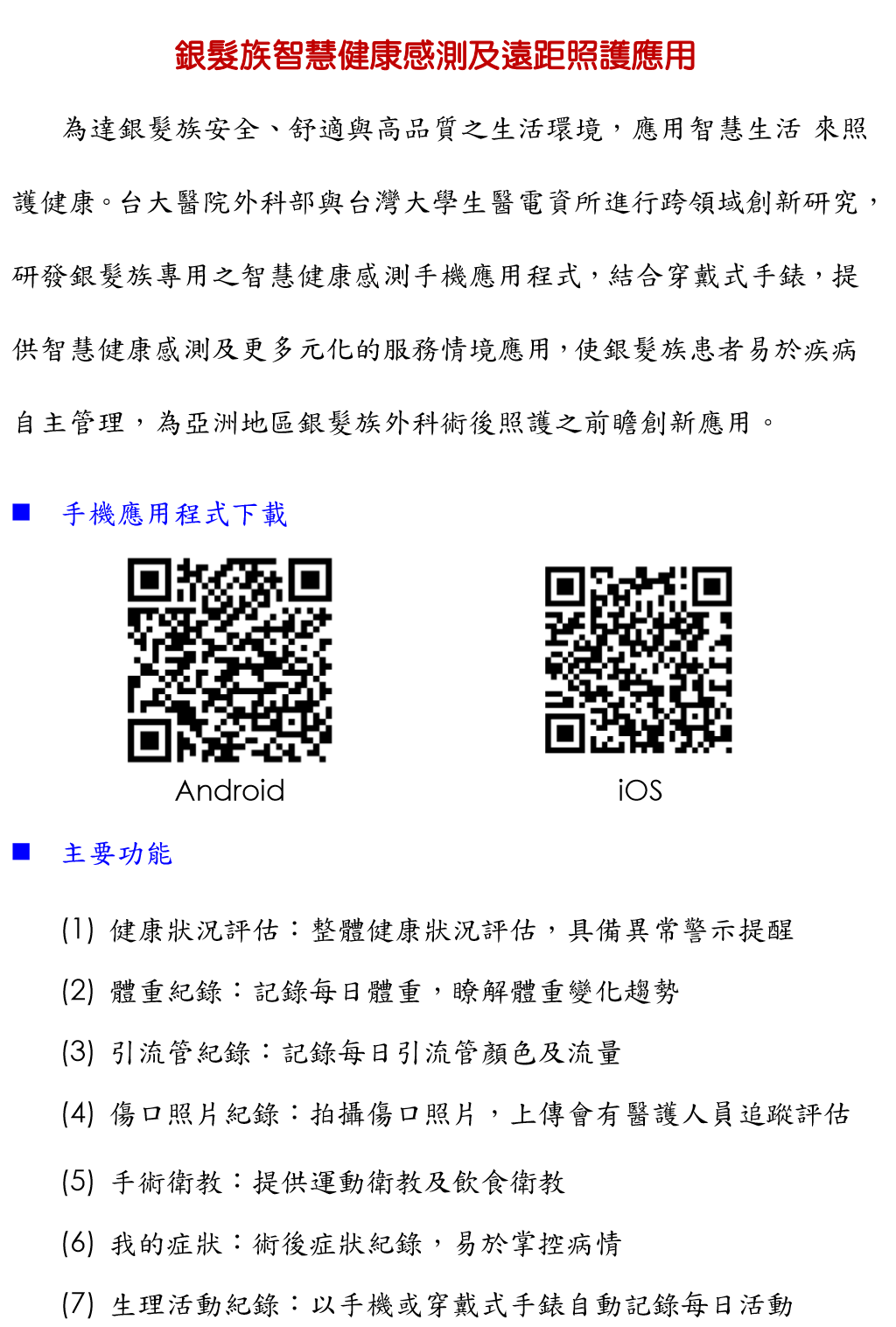 請詳細閱讀唷